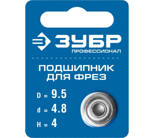 ЗУБР Ø 9.5 мм, 4 мм, подшипник для фрез 28799-9.5 Профессионал ЗУБР Ø 9.5 мм, 4 мм, подшипник для фрез 28799-9.5 Профессионал