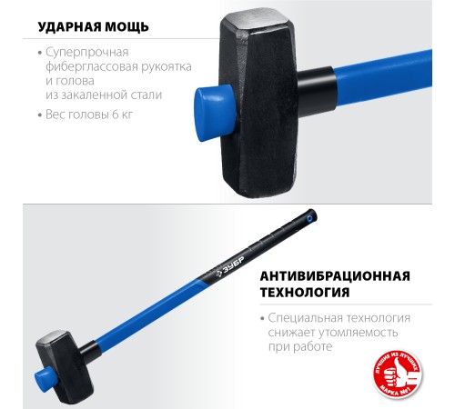 ЗУБР 6 кг, кувалда c удлиненной фиберглассовой рукояткой 20111-6_z03 Профессионал ЗУБР 6 кг, кувалда c удлиненной фиберглассовой рукояткой 20111-6_z03 Профессионал