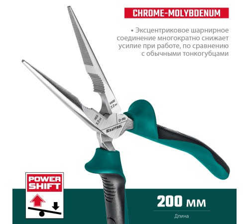 KRAFTOOL 200 мм, тонкогубцы 22011-3-20_z01 KRAFTOOL 200 мм, тонкогубцы 22011-3-20_z01