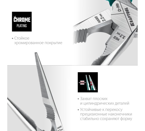 KRAFTOOL 200 мм, тонкогубцы 22011-3-20_z01 KRAFTOOL 200 мм, тонкогубцы 22011-3-20_z01