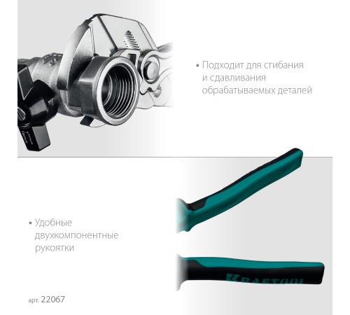 KRAFTOOL VISE-WRENCH X, 250 мм, клещи переставные-гаечный ключ (22067) KRAFTOOL VISE-WRENCH X, 250 мм, клещи переставные-гаечный ключ (22067)