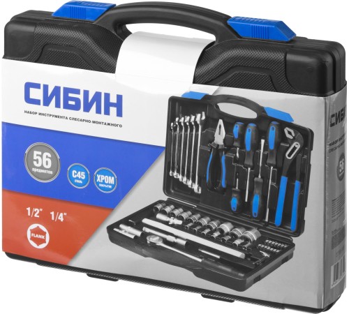 СИБИН 56 шт., универсальный набор автомобильного инструмента 27765-H56 СИБИН 56 шт., универсальный набор автомобильного инструмента 27765-H56