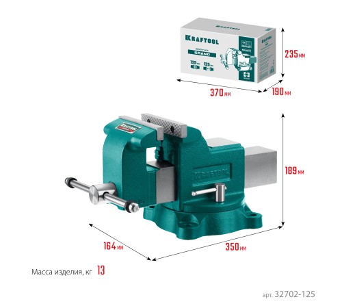 KRAFTOOL Grand, 125 мм, слесарные тиски (32702-125) KRAFTOOL Grand, 125 мм, слесарные тиски (32702-125)