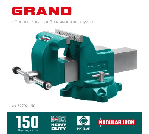 KRAFTOOL Grand, 150 мм, слесарные тиски (32702-150)