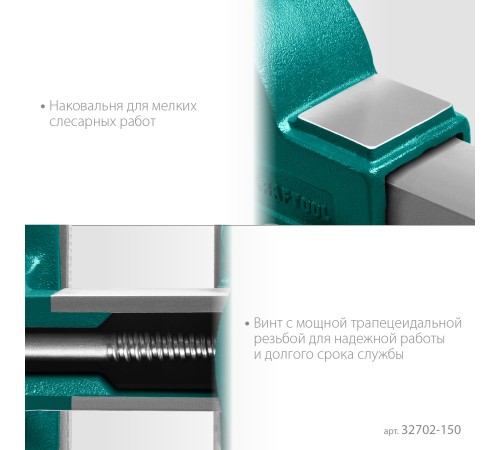 KRAFTOOL Grand, 150 мм, слесарные тиски (32702-150)