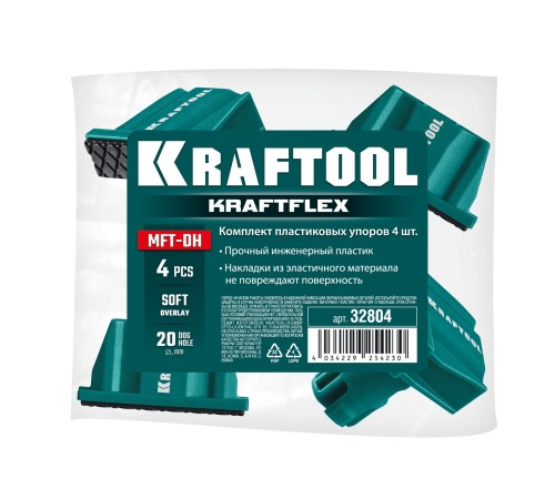 KRAFTOOL KRAFTFLEX MFT-DH в отверстия 20 мм, 4шт, комплект упоров (32804) KRAFTOOL KRAFTFLEX MFT-DH в отверстия 20 мм, 4шт, комплект упоров (32804)
