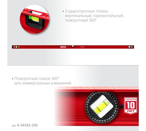 ЗУБР ДВУТАВР, 2000 мм, двутавровый, уровень с усиленным профилем (4-34583-200)