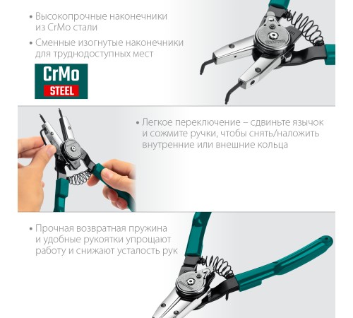 KRAFTOOL 8-в-1, внешний/внутренний, съемник стопорных колец Universal 22813 KRAFTOOL 8-в-1, внешний/внутренний, съемник стопорных колец Universal 22813