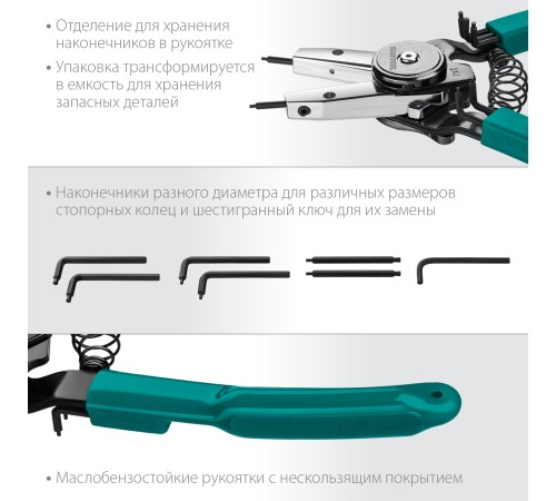 KRAFTOOL 8-в-1, внешний/внутренний, съемник стопорных колец Universal 22813 KRAFTOOL 8-в-1, внешний/внутренний, съемник стопорных колец Universal 22813