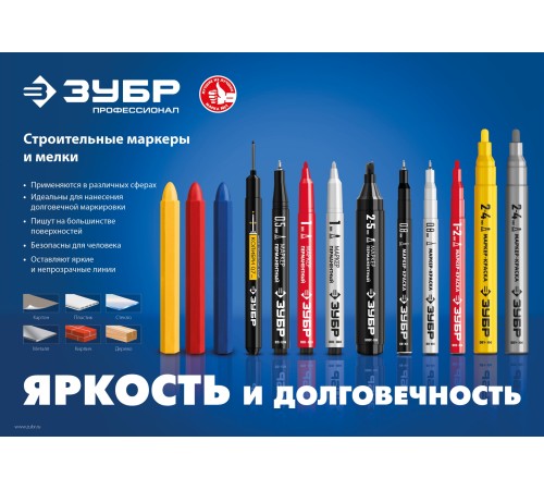 ЗУБР 5 шт, мелки тальковые сварщика 06336 Профессионал
