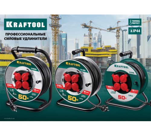 KRAFTOOL 50 м, 3500 Вт, 4 гнезда, IP44, ПВС 3x1,5 кв мм, удлинитель на катушке 55084-50