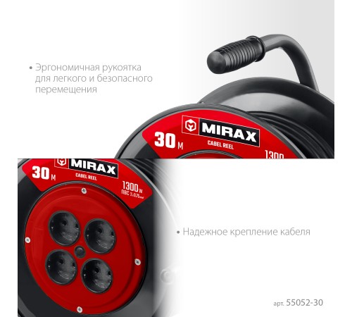 MIRAX ПВС, 2 х 0.75 мм2, 30 м, 1300 Вт, удлинитель на катушке (55052-30)