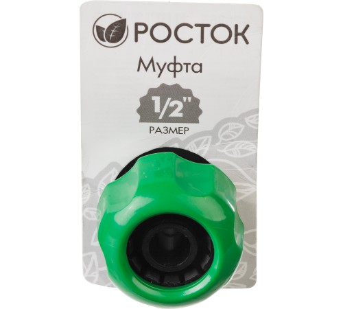 РОСТОК Ø 1/2