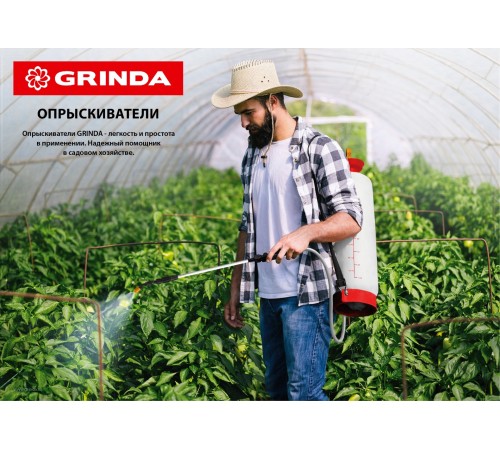 GRINDA PH-R, для пластиковых бутылок, регулируемая, головка-пульверизатор (8-425012) GRINDA PH-R, для пластиковых бутылок, регулируемая, головка-пульверизатор (8-425012)