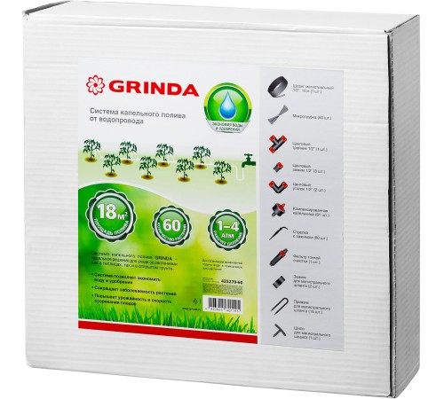 GRINDA от водопровода на 30 растений, система капельного полива 425270-60 GRINDA от водопровода на 30 растений, система капельного полива 425270-60