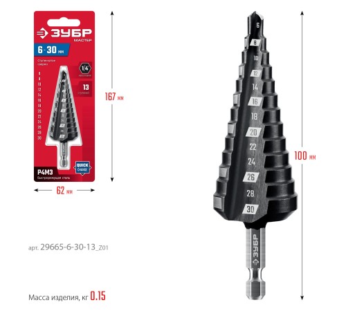 ЗУБР 6-30мм, 13 ступеней, сверло ступенчатое (29665-6-30-13)