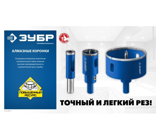 ЗУБР 120 мм, Р 60, алмазная, коронка по кафелю и стеклу 29850-120 Профессионал