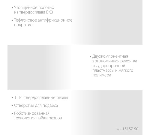 ЗУБР 1,5 TPI, 500 мм, ножовка по пенобетону (пила) 15157-50 ЗУБР 1,5 TPI, 500 мм, ножовка по пенобетону (пила) 15157-50