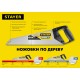 STAYER 7 TPI, 450 мм, ножовка универсальная (пила) Universal 15050-45_z03
