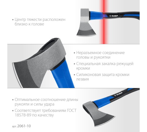 ЗУБР Фибергласс, 1000/1180 г, 430 мм, кованый топор, Профессионал (2061-10) ЗУБР Фибергласс, 1000/1180 г, 430 мм, кованый топор, Профессионал (2061-10)