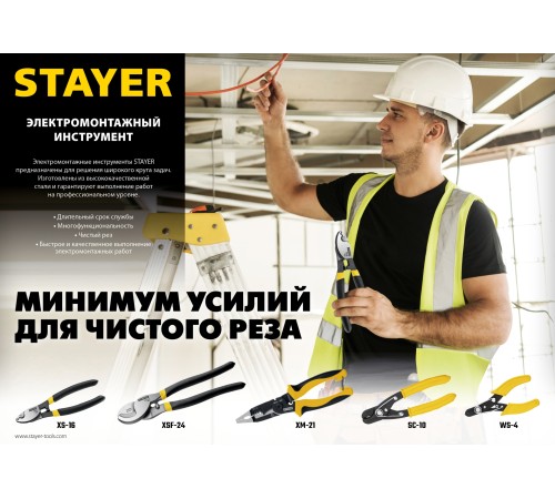 STAYER клещи многофункциональные XM-21 23342-21 STAYER клещи многофункциональные XM-21 23342-21