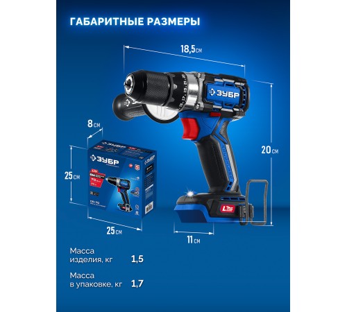 ЗУБР 20 В, 70 Н·м, без АКБ (LMS), бесщеточная дрель-шуруповерт, ПРОФЕССИОНАЛ (DB-70)