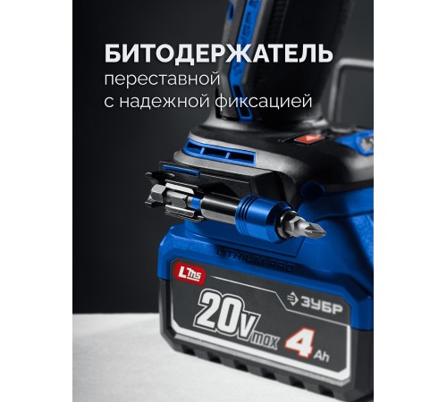 ЗУБР 20 В, 70 Н·м, без АКБ (LMS), бесщеточная дрель-шуруповерт, ПРОФЕССИОНАЛ (DB-70)
