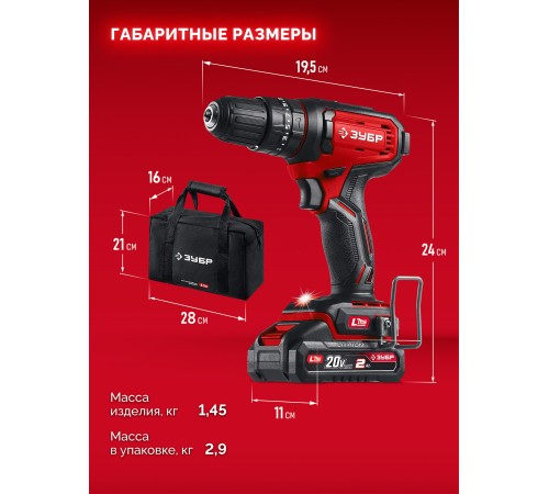 ЗУБР 20 В, 40 Н·м, 2 АКБ LMS (2 А·ч), ударная дрель-шуруповерт, сумка (ДШУ-40-22) ЗУБР 20 В, 40 Н·м, 2 АКБ LMS (2 А·ч), ударная дрель-шуруповерт, сумка (ДШУ-40-22)
