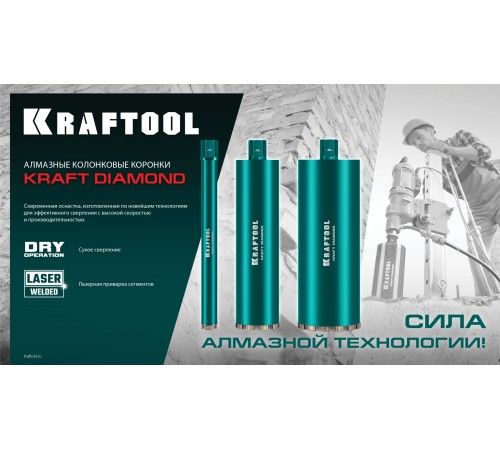 KRAFTOOL 1 1/4″, Пылеотвод для алмазных коронок (29828) KRAFTOOL 1 1/4″, Пылеотвод для алмазных коронок (29828)