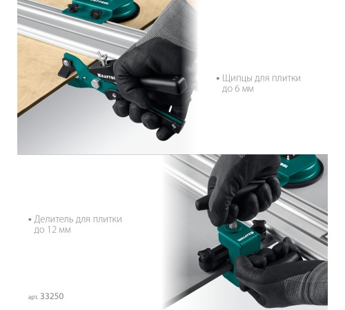 KRAFTOOL CS-335, до 3,35 м, система для сухой резки крупноформатной плитки (33250) KRAFTOOL CS-335, до 3,35 м, система для сухой резки крупноформатной плитки (33250)