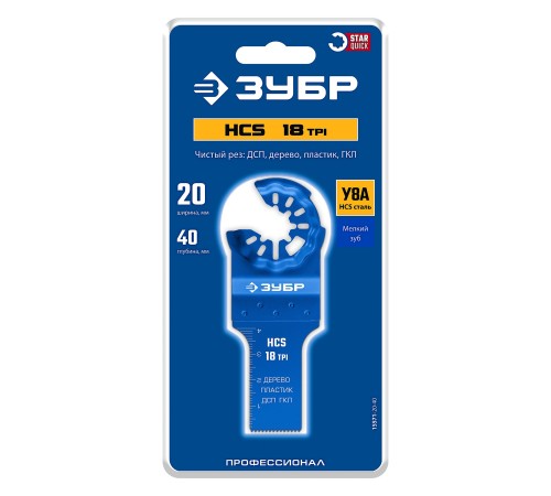 ЗУБР HCS 20x40 мм, 18TPI полотно пильное, чистый рез: дерево, пластик, ДСП, ГКЛ (15571-20-40)