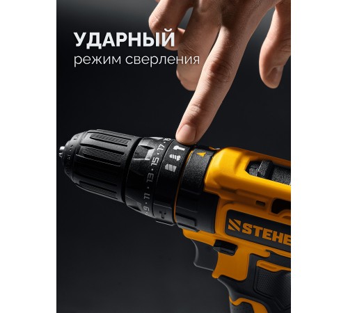 STEHER 20 В, 40 Н·м, 1 АКБ LMS (2 А·ч), ударная дрель-шуруповерт (CDS-40-21)