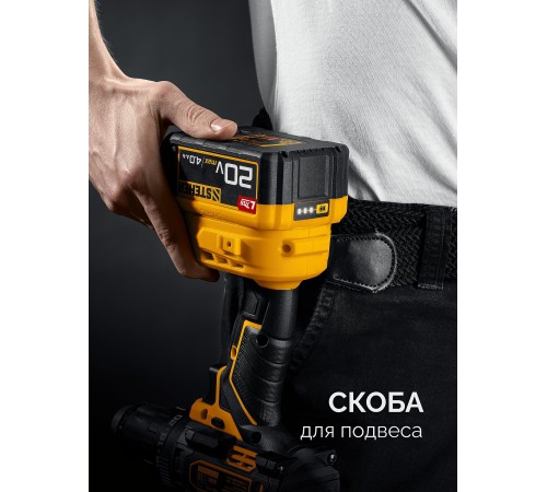 STEHER 20 В, 40 Н·м, 1 АКБ LMS (2 А·ч), ударная дрель-шуруповерт (CDS-40-21)