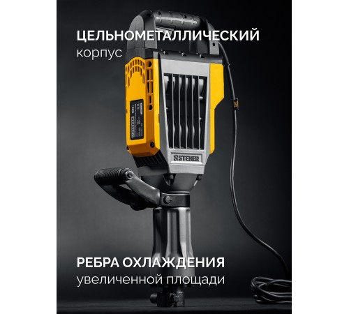 STEHER Бетонолом, 70 Дж, 1800 Вт, отбойный молоток HEX-30 (DH-70-1800) STEHER Бетонолом, 70 Дж, 1800 Вт, отбойный молоток HEX-30 (DH-70-1800)