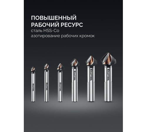 KRAFTOOL EXTREME Со5-А, 6 шт (М3-М10), сталь M35, U-образная спираль, Набор зенкеров (29734-H6)
