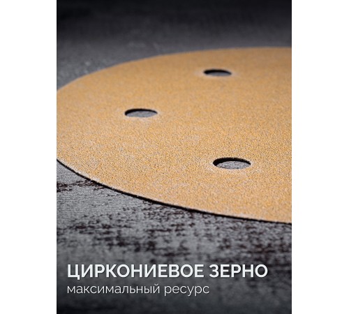 KRAFTOOL Giraffe GOLD-6 225 мм, Р80, шлифовальный круг на липучке, 6 отв. (35652-080)