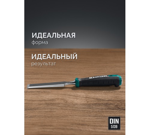 KRAFTOOL GRAND-4 набор стамесок-долот с двухкомпонентной рукояткой, 4 шт