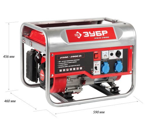 Бензиновый генератор, 2800 Вт, ЗУБР