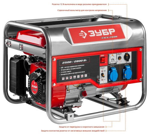 Бензиновый генератор, 2800 Вт, ЗУБР