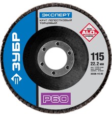 ЗУБР 115 мм, P60, КЛТ, круг лепестковый торцевой, Профессионал (36590-115-60)