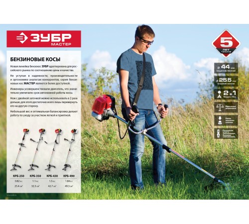ЗУБР 0.6 кВт, бензиновый триммер (КРБ-250)