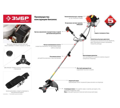 ЗУБР 0.6 кВт, бензиновый триммер (КРБ-250)