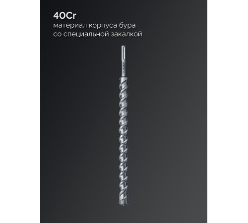 ЗУБР ПРОФИ-4Х 40x610/720 мм, SDS-max бур, ПРОФЕССИОНАЛ (29350-610-40)