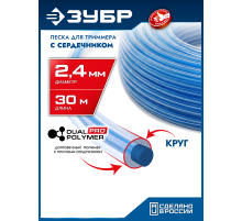 ЗУБР КРУГ с сердечником, 2.4 мм, 30 м, леска для триммера, Профессионал (71012-2.4)