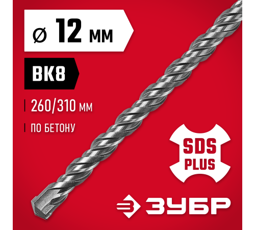 ЗУБР 12 x 310 мм, SDS-plus бур (29315-310-12)
