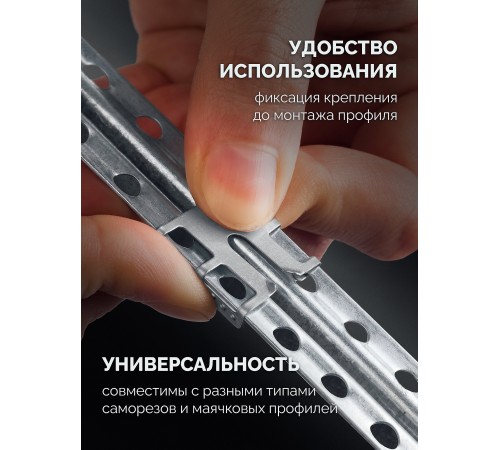 ЗУБР КРЕММЕР-100, 100 шт, крепление для установки маячковых профилей (30950-100)