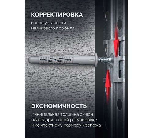 ЗУБР КРЕММЕР-100, 100 шт, крепление для установки маячковых профилей (30950-100)