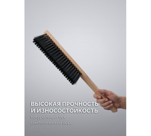 ЗУБР буковая рукоятка, длина 450 мм, мягкая щетина, трехрядная, щётка-смётка (39021-45)