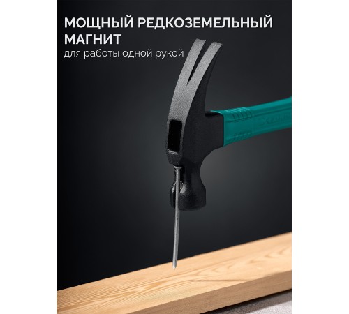 KRAFTOOL X-FORCE 560 г, столярный молоток-гвоздодёр (20265-56)