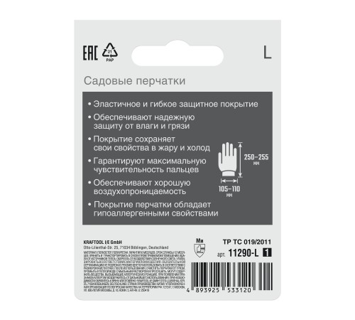 GRINDA COMFORT, L (9), садовые перчатки с прозрачным полиуретановым покрытием, зелёные, 13 класс (11290-L)